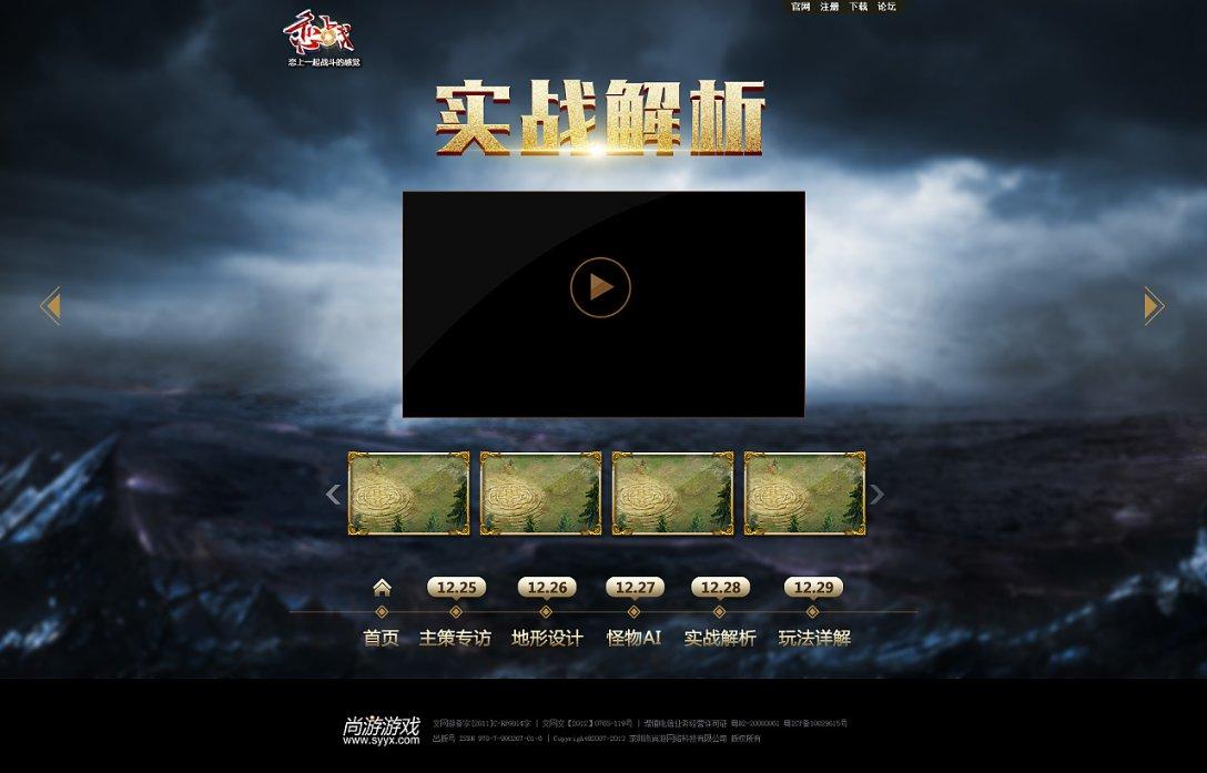 装甲坦克大战无敌版