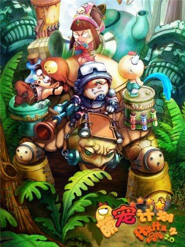 逗小猴开心系列182