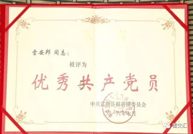 他17岁参加革命,56岁任青海省委书记62岁任山东省委书记,享年99
