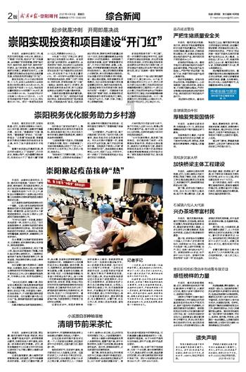 上学迟到